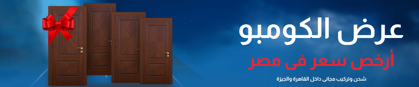 أبواب داخلية