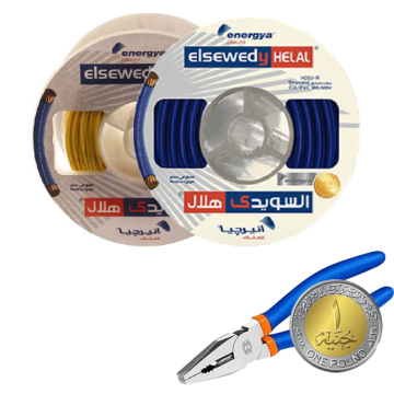 Energya El Sewedy Hilal Foundation Package